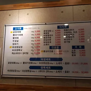 대패공장 리뷰 사진