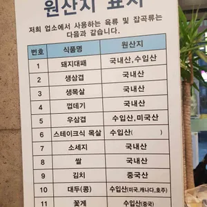 대패공장 리뷰 사진