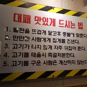 대패공장 리뷰 사진