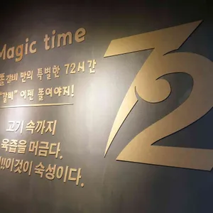 무쇠쫄갈비 리뷰 사진