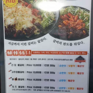 무쇠쫄갈비 리뷰 사진