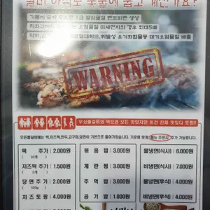 무쇠쫄갈비 리뷰 사진
