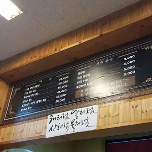 종가집오리돌구이 리뷰 사진