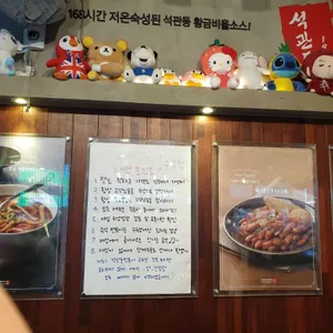 석관동떡볶이 리뷰 사진