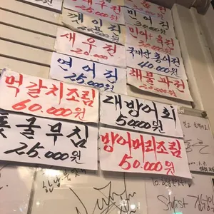 한남북엇국 리뷰 사진