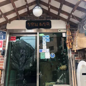 장모님해장국 리뷰 사진