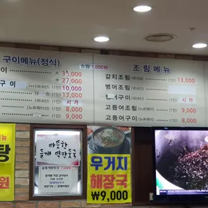 예손부대찌개&생선구이 리뷰 사진