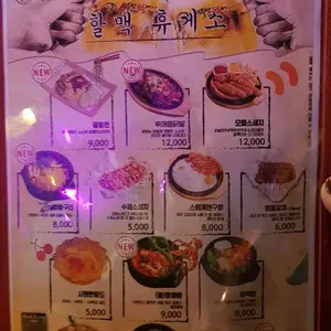 역전할머니맥주  리뷰 사진