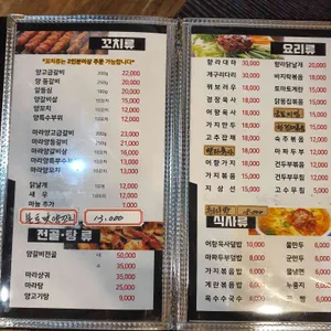 발해양꼬치 리뷰 사진