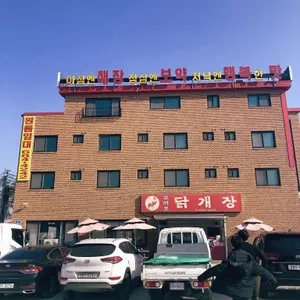 꼬끼오닭개장 리뷰 사진