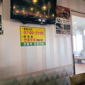 꼬끼오닭개장 리뷰 사진