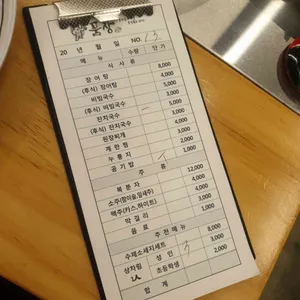 품장 리뷰 사진
