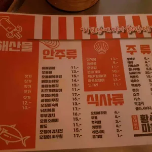 황금마차 리뷰 사진