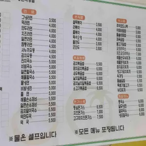 토마토김밥 리뷰 사진