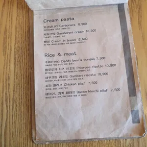 아빠곰양식당 리뷰 사진