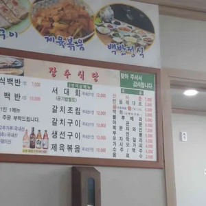 장수식당 리뷰 사진