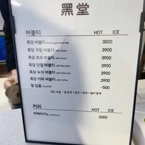 흑당 리뷰 사진