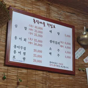 홍탁마을 리뷰 사진