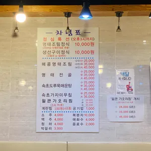 코다리연구소 리뷰 사진