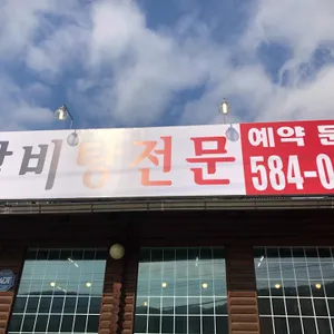 금수강산 리뷰 사진