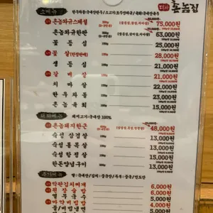 촌놈집 리뷰 사진
