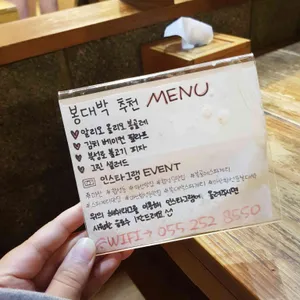 봉대박스파게티 리뷰 사진