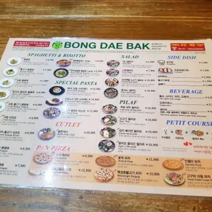 봉대박스파게티 리뷰 사진