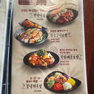 깐깐한족발 리뷰 사진