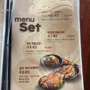 깐깐한족발 리뷰 사진