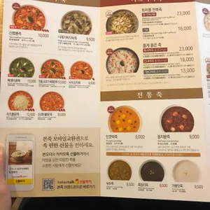 본죽&비빔밥cafe 리뷰 사진