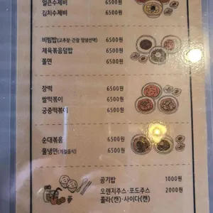 초이수제비 리뷰 사진