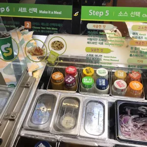 써브웨이 리뷰 사진