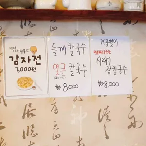 산아래쉼터 리뷰 사진