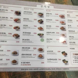 선식당 리뷰 사진