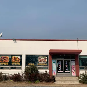남해찜나라 리뷰 사진
