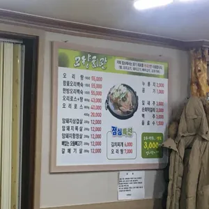 고향회관 리뷰 사진