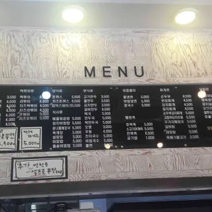 세종 김밥천국 리뷰 사진
