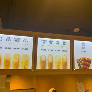 아리랑수제핫도그 사진