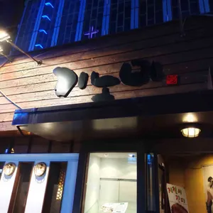 기노미 리뷰 사진