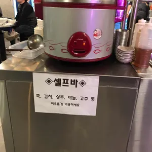 팔도상회 리뷰 사진