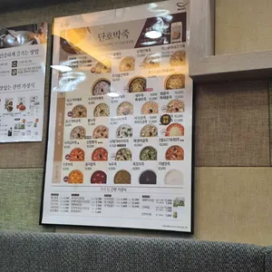본죽 리뷰 사진