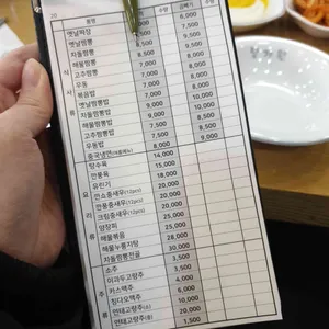 당가원 리뷰 사진