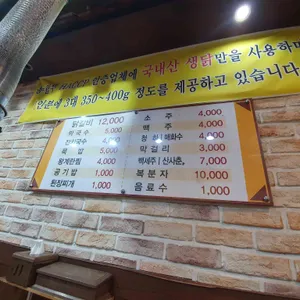 춘천닭갈비 리뷰 사진