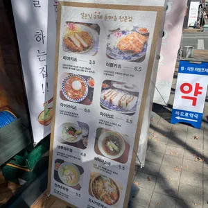 마이카츠  리뷰 사진