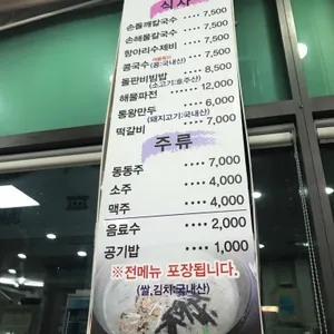 제갈콩명 리뷰 사진