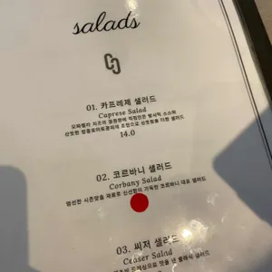 코르바니 리뷰 사진