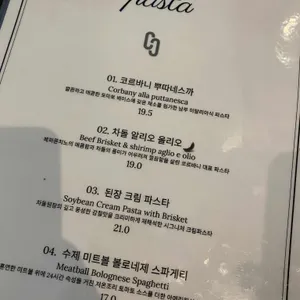 코르바니 리뷰 사진