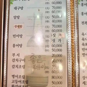 본가 리뷰 사진