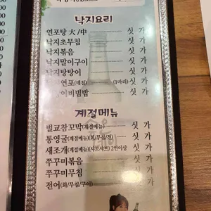 본가 리뷰 사진