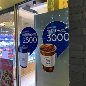 파리바게트 리뷰 사진
